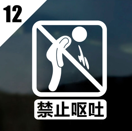 橱窗玻璃贴纸商场店铺宠物禁止入内吸烟文明提示装饰墙贴玻璃门贴