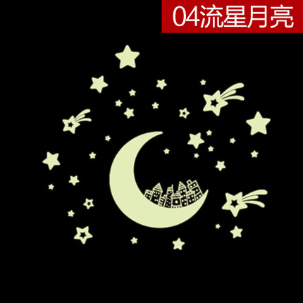 荧光贴夜光贴星星月亮贴发光儿童房 寝室宿舍卧室墙贴纸温馨贴画