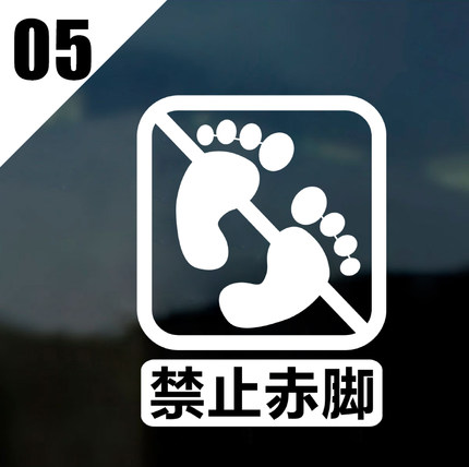 橱窗玻璃贴纸商场店铺宠物禁止入内吸烟文明提示装饰墙贴玻璃门贴