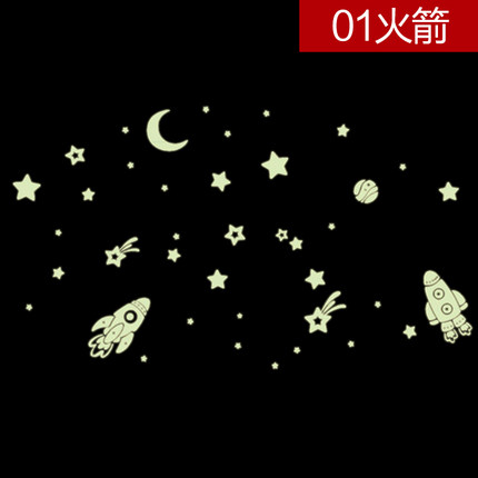 荧光贴夜光贴星星月亮贴发光儿童房 寝室宿舍卧室墙贴纸温馨贴画