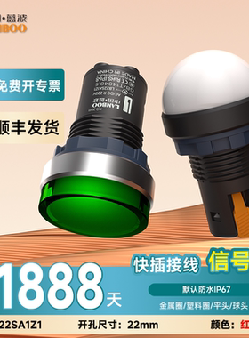 蓝波22SA1金属指示灯防水快插式平头球头信号灯LED电源灯24V220V