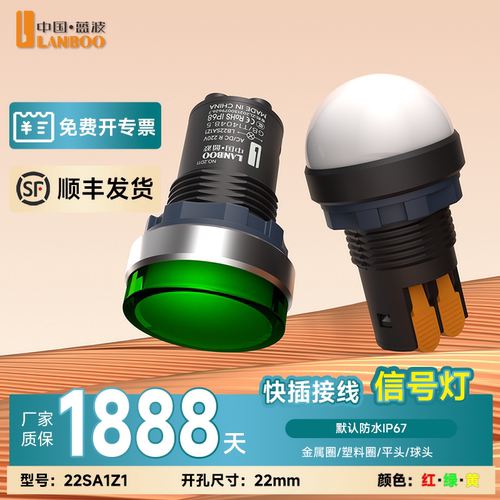蓝波22SA1快插式指示灯顺丰发货