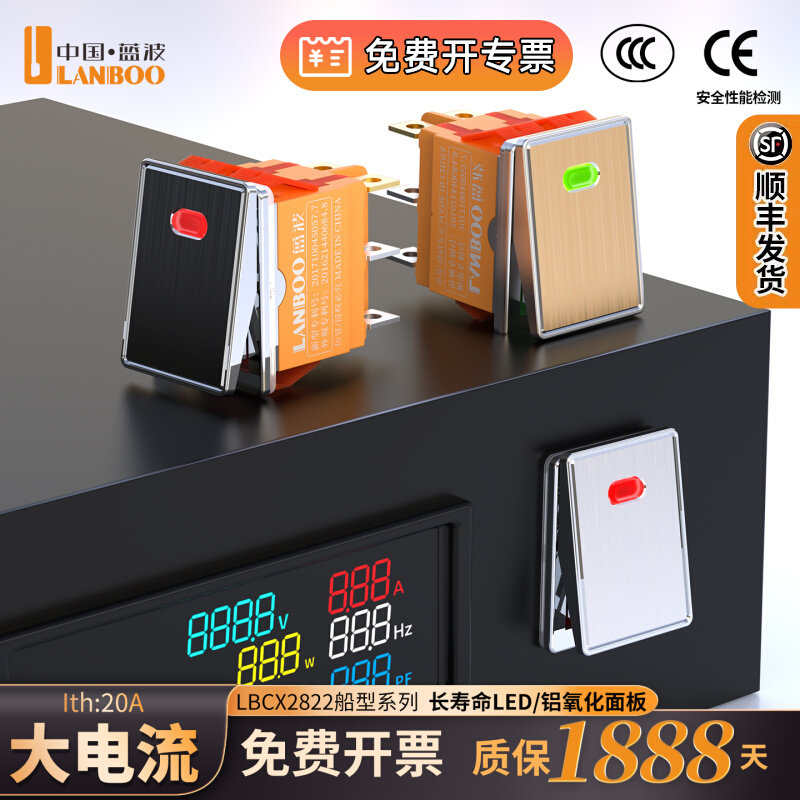 蓝波CX2822金属船型开关4脚6脚高配大电流20A带灯银触点替代KCD4