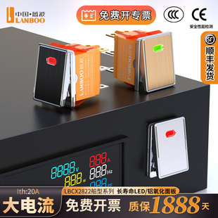 蓝波CX2822金属船型开关4脚6脚高配大电流20A带灯银触点替代KCD4