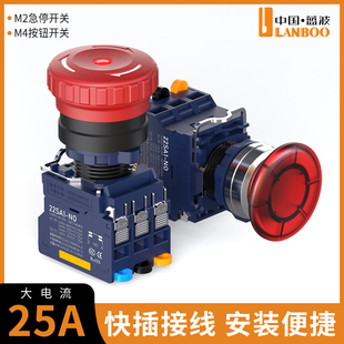 蓝波22SA1防水快插式 金属按钮急停开关25A大电流带灯1NO1NC开孔22