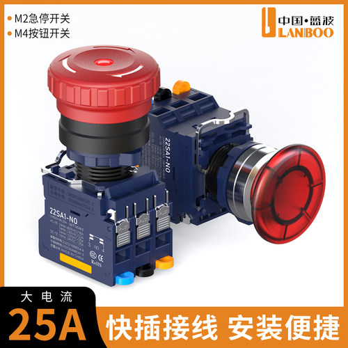 蓝波22SA1金属急停按钮开关顺丰