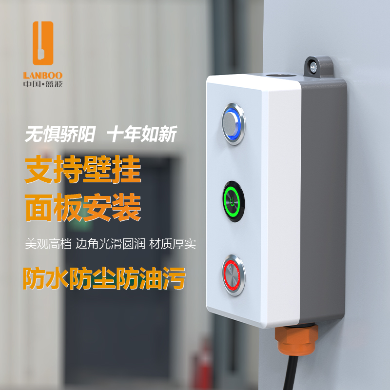 蓝波防水按钮盒▲顺丰发货▲专票