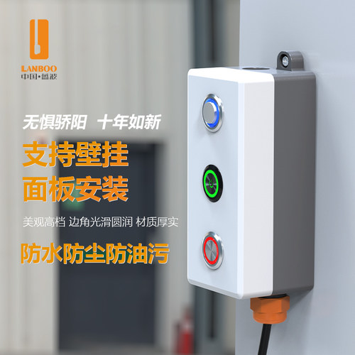 蓝波防水按钮盒▲顺丰发货▲专票