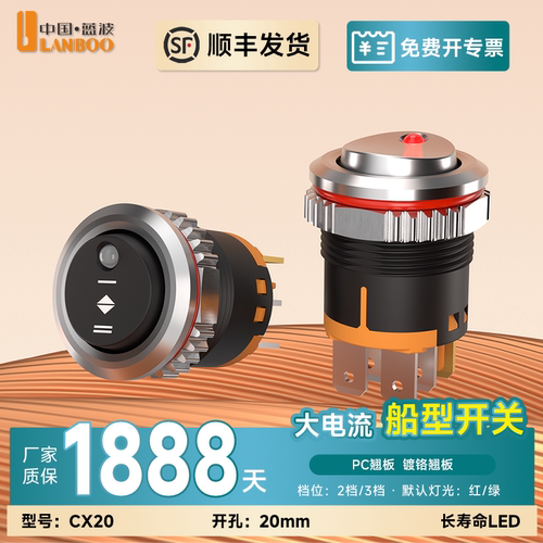 蓝波船型20翘板开关▲顺丰专票