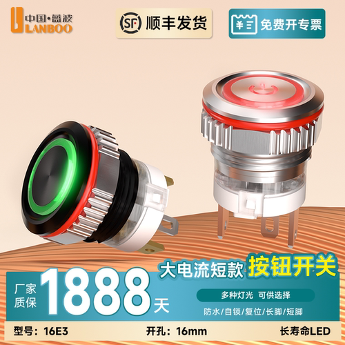 蓝波16E3按钮开关▲顺丰▲开专票