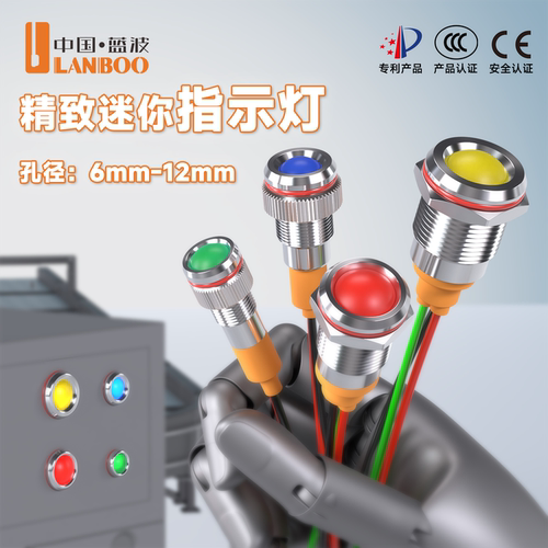 蓝波金属指示灯▲顺丰发货▲专票