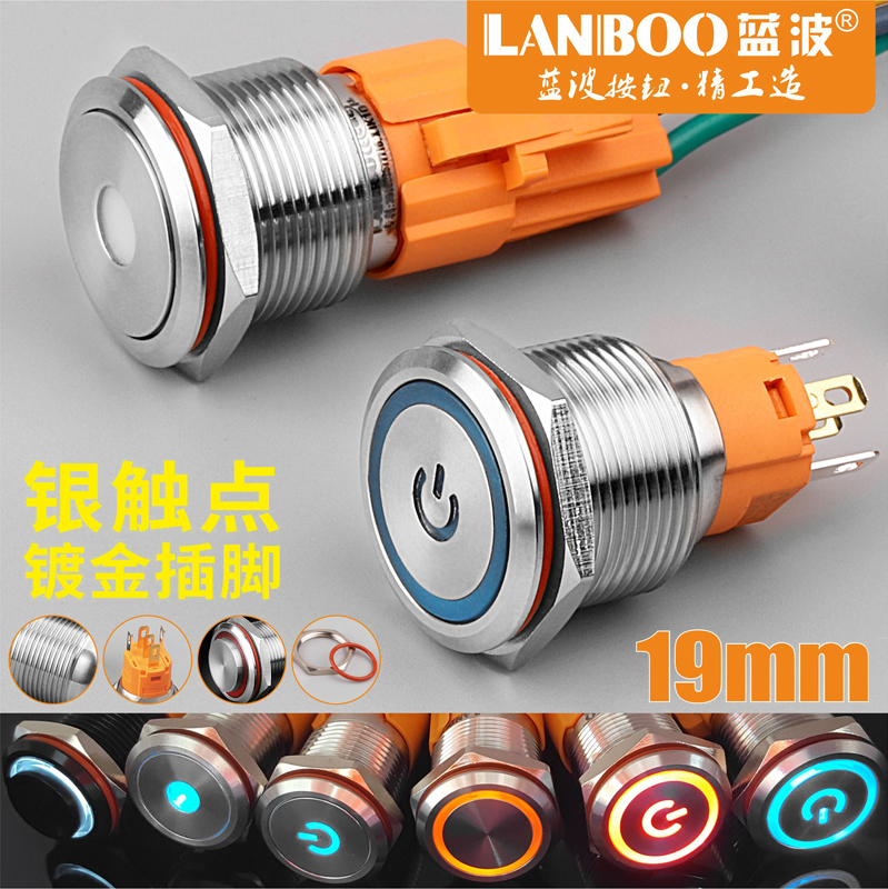 19MM带金属按钮开关自锁复位红绿蓝改装高端12v24vWINDOO|msdalam kategori Aksesori Digital 3C, pasaran komponen elektronik, 开关/按钮, 按钮 - dari Buy2taobao.com untuk memberikan perkhidmatan ejen Taobao profesional membeli