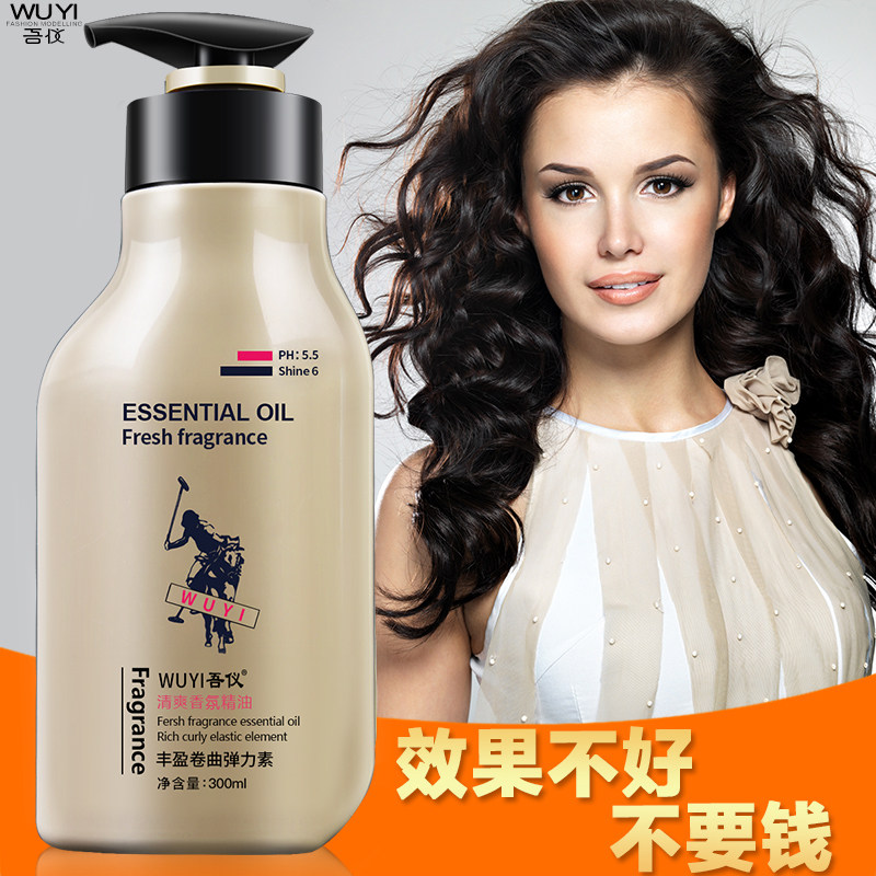 吾仪弹力素护卷发蓬松定型啫喱水膏精华女士持久防毛躁烫发后护理,美发护发/假发,发胶/发泥/发蜡,淘宝优惠券,粉丝福利购,淘宝优惠卷