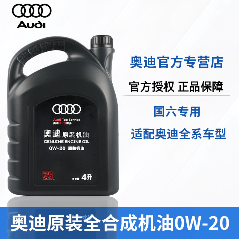 Dầu động cơ Audi A1A4LA6LQ3Q5Q7Q2L National VI dầu nhớt động cơ tổng hợp đặc biệt 0W20 nguyên bản nhớt motul h tech dầu máy castrol