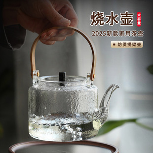 新款高硼硅玻璃加厚耐高温防烫提梁壶可明火加热电陶炉烧水壶家用