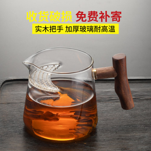 公道杯月牙过滤一体玻璃泡绿茶