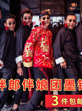 墨镜伴郎团复古风搞怪道具太子镜