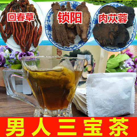 回春草锁阳肉苁蓉袋泡茶30小包  买二送一