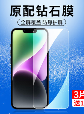 苹果十四钢化膜iphone14promax手机iphome14pormax刚ipone14plus萍果14pormas平果iphong14por适用iphonr14ro