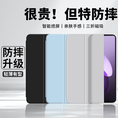 适用OPPOPad3系列保护套全包防摔