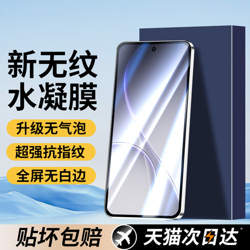 适用OPPOReno15系列钢化膜手机膜