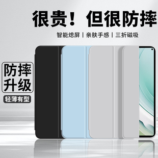 适用华为MatePadPro平板保护壳matepad11pro保护套2024款122padmatepro132全包huawei10.8英寸13.2防摔电脑13