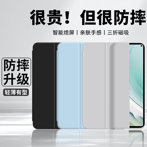 适用华为MatePadPro平板保护壳