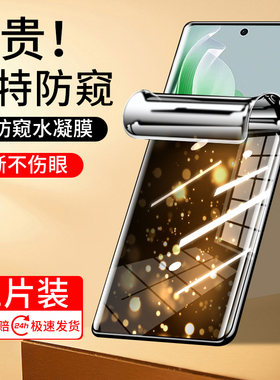 适用OPPOReno11手机膜opporeno11pro钢化水凝膜oppo防窥膜reno11保护膜115g款reno11pro曲屏全包5g曲面屏贴膜