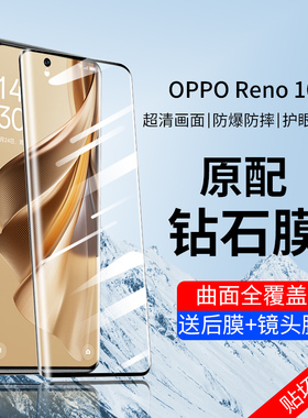 opporeno10钢化膜opporone9pro手机opopreno10十oppo+reno9曲屏opopreno9opρoreno9opporene贴膜opporreno9o