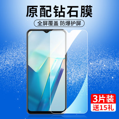 vivoT2x钢化膜全屏覆盖防爆防摔