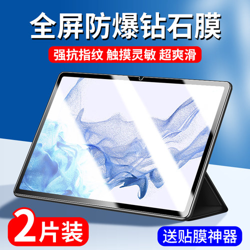 三星平板系列钢化膜全屏覆盖防爆