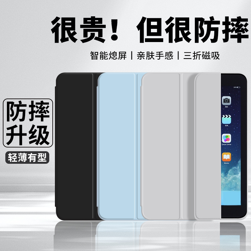 【特防摔】适用iPadAir1保护套