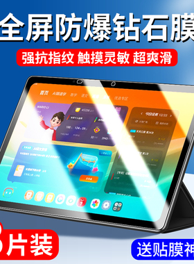 学而思学习机钢化膜学而思xpad2024经典款保护膜TALIH-PD2A屏幕膜二代xpad2pro14寸护眼promax12一代贴膜适用