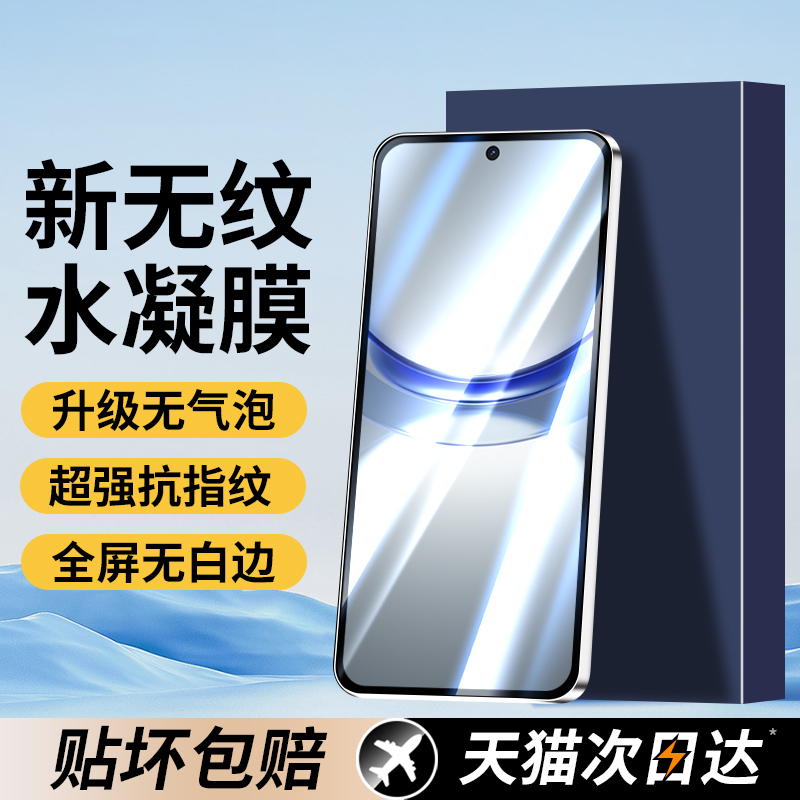 适用华为nova12手机膜nova12活力版钢化膜navo12水凝膜nove防窥膜专用膜n12全屏保护贴膜nave活力板新款软膜