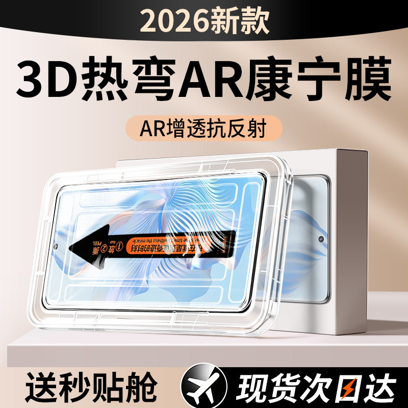 卡瑞迪适用荣耀80手机膜80Pro曲屏钢化膜80GT水凝膜80se曲面屏保护膜华为honor80直屏版专用屏幕膜新款秒贴膜