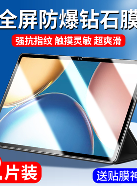 荣耀平板v7钢化膜华为荣耀v7pro平板保护膜honorpadview7电脑v70por屏幕贴膜padview全屏view防爆krj2w09适用