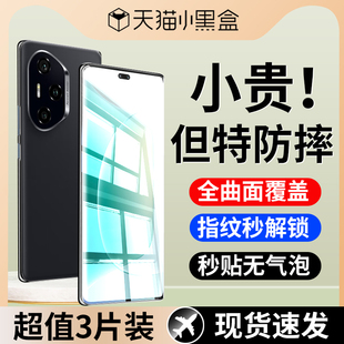 适用荣耀300Pro钢化膜华为荣耀300Ultra手机膜honor300pro新款 曲屏保护膜x300por曲面屏p300全屏防摔防窥贴膜