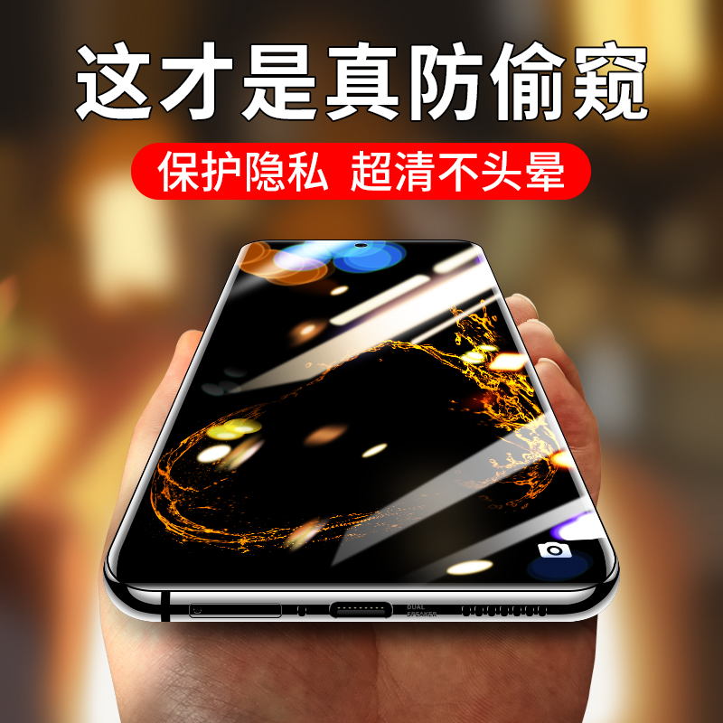iqoo7钢化膜28°防窥全屏全覆盖