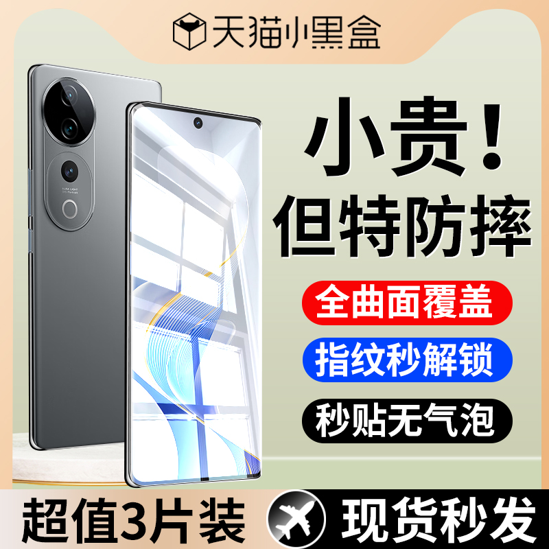 适用vivoS19Pro钢化膜曲面屏贴膜