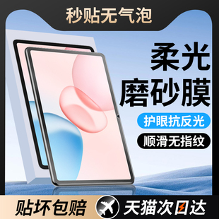 v8pro x9类纸x10pro8磁吸7magicpad3gt2贴膜x8pro电脑v9 柔光膜适用荣耀平板10钢化膜10Pro保护膜9柔光版