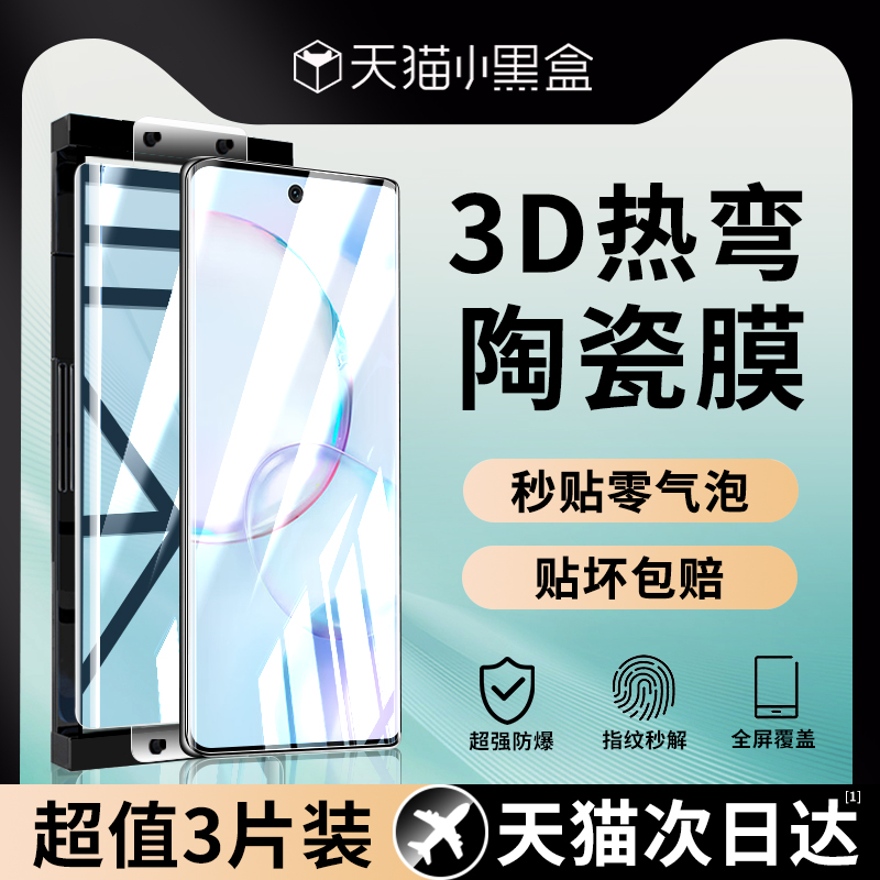 【秒解锁】适用荣耀50系列手机膜