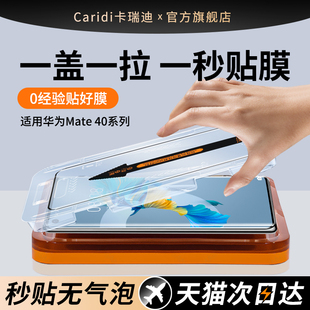 适用于华为Mate40钢化膜mate40pro手机膜mate40e的曲面屏保护膜mate40epro曲屏40rs保时捷屏幕膜魅特40秒贴膜