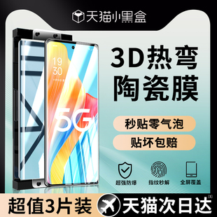 适用OPPOA1Pro钢化膜a1pro手机膜oppoa1pro5g曲面屏保护膜phq110水凝膜oppophq110防窥膜oppo陶瓷膜a1por贴膜