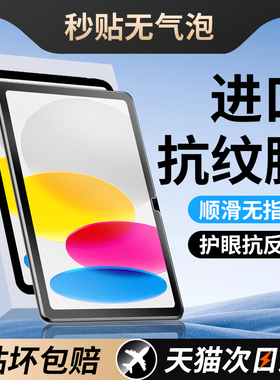 卡瑞迪适用iPad11钢化膜Air7平板10代iPadPro9保护膜8ipadair6/5苹果a16ipadmini2025类纸25款4贴2021第九3/2