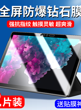 微软surfacepro7钢化膜surfacepro9平板保护膜surfacepro8屏幕膜surface电脑pro7二合一贴膜microsoft适用pro