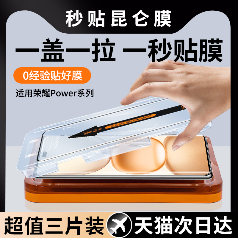适用于荣耀Power钢化膜华为荣耀power手机膜DVD一AN00曲面屏保护膜-dvdanoo新款屏幕膜dvdan00曲屏手机秒贴膜