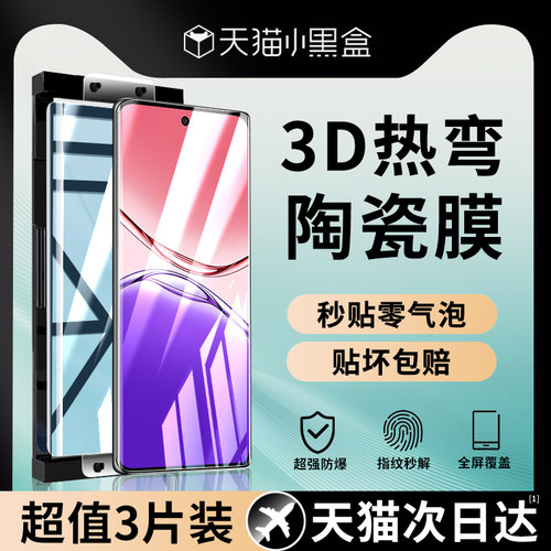 适用OPPOA5Pro手机膜钢化膜陶瓷