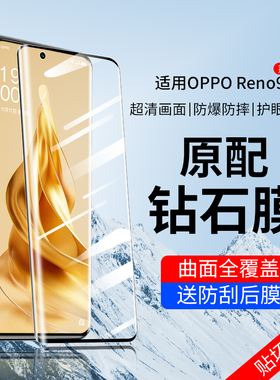 适用opporeno9钢化膜opporone9pro手机opρoreno9+曲屏reon9oppo十reno9opporneo9opporene0pporeno9poopreno