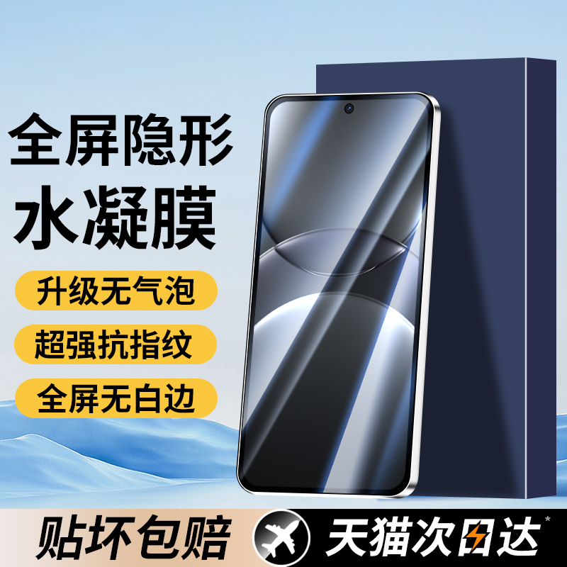 适用华为nova13钢化膜BLK一AL80手机膜n0va13水凝膜note13防窥膜navo全屏防摔nave保护防窥n13专用贴膜-blkal