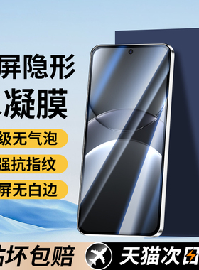 适用华为nova13钢化膜BLK一AL80手机膜n0va13水凝膜note13防窥膜navo全屏防摔nave保护防窥n13专用贴膜-blkal